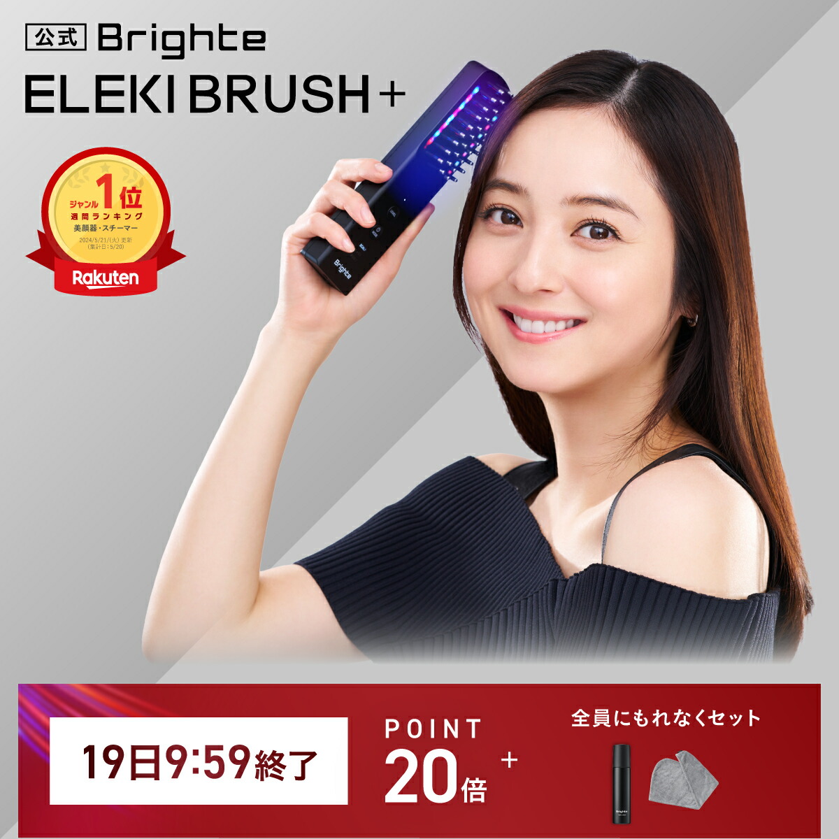 アウトレット Brighte ELEKI BRUSH (エレキブラシ) 美顔器 1台10役