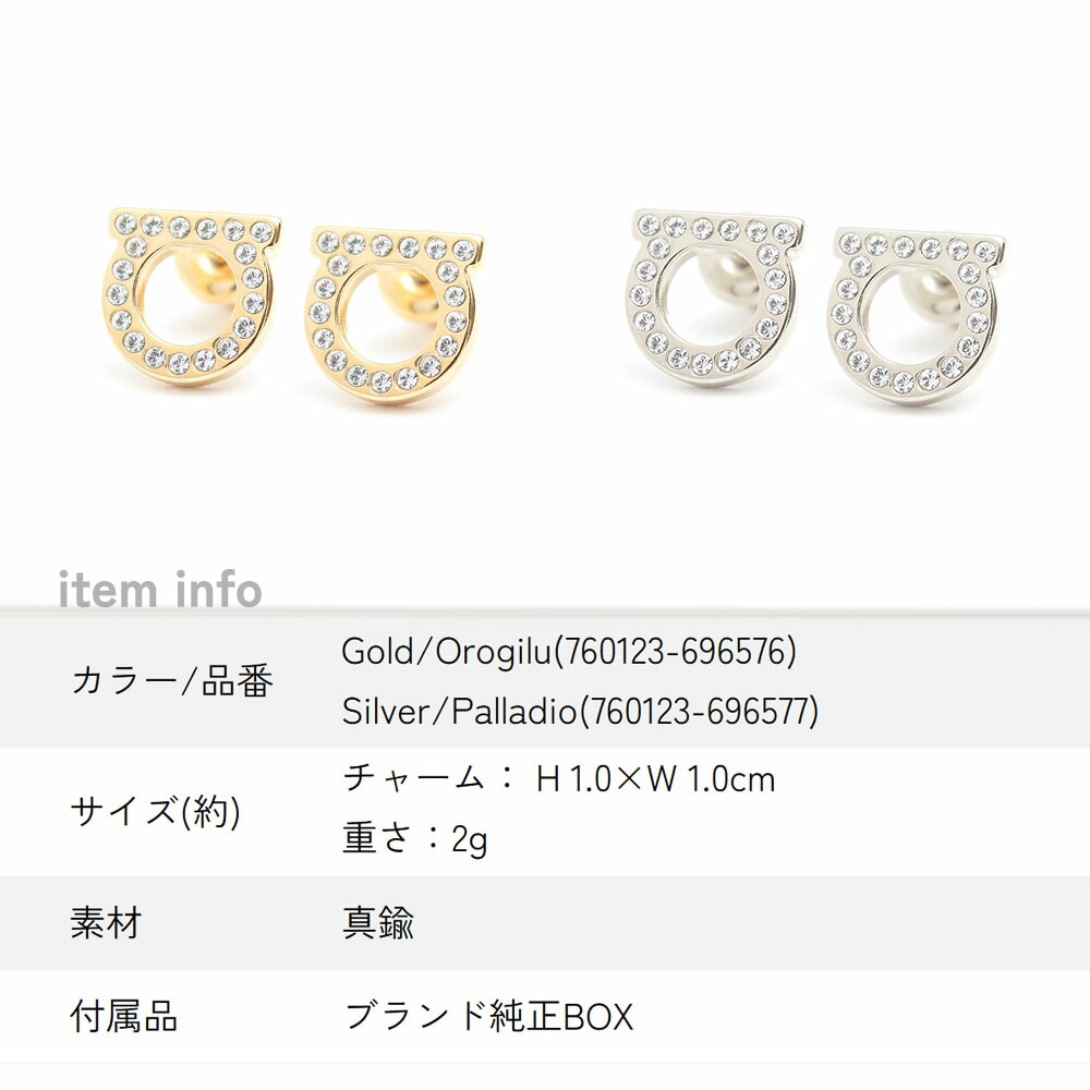 楽天市場】サルヴァトーレフェラガモ FERRAGAMO ピアス レディース