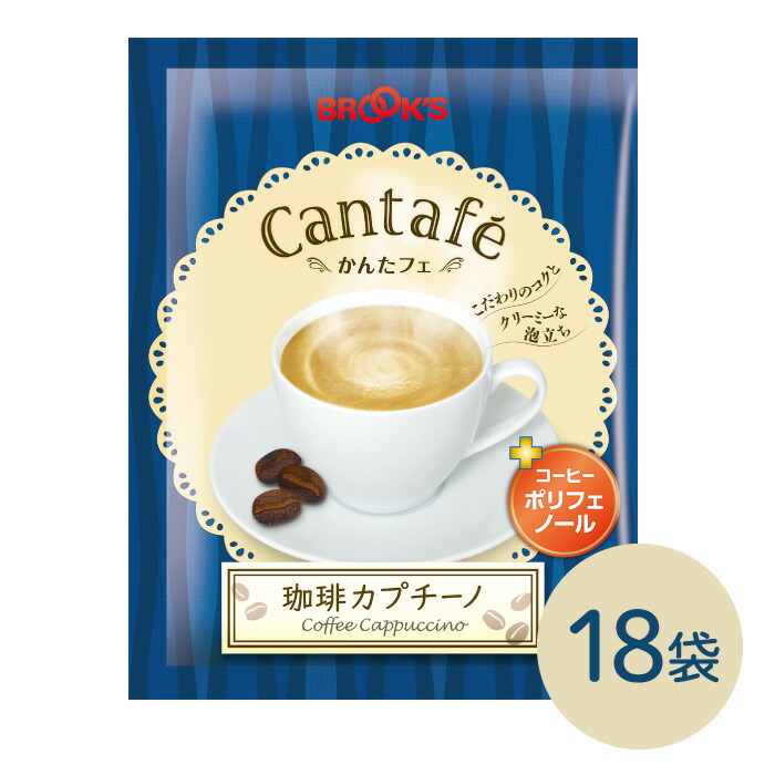 楽天市場】粉末飲料 ドリンク かんたフェ 珈琲カプチーノ 18袋 希釈