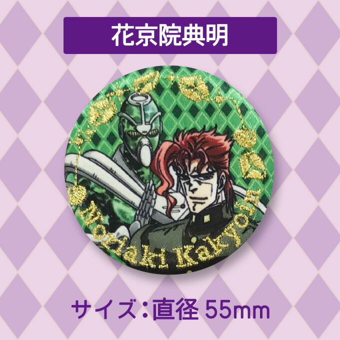 中国 上海 ジャンショ ジョジョの奇妙な冒険 缶バッジ 花京院典明 8点