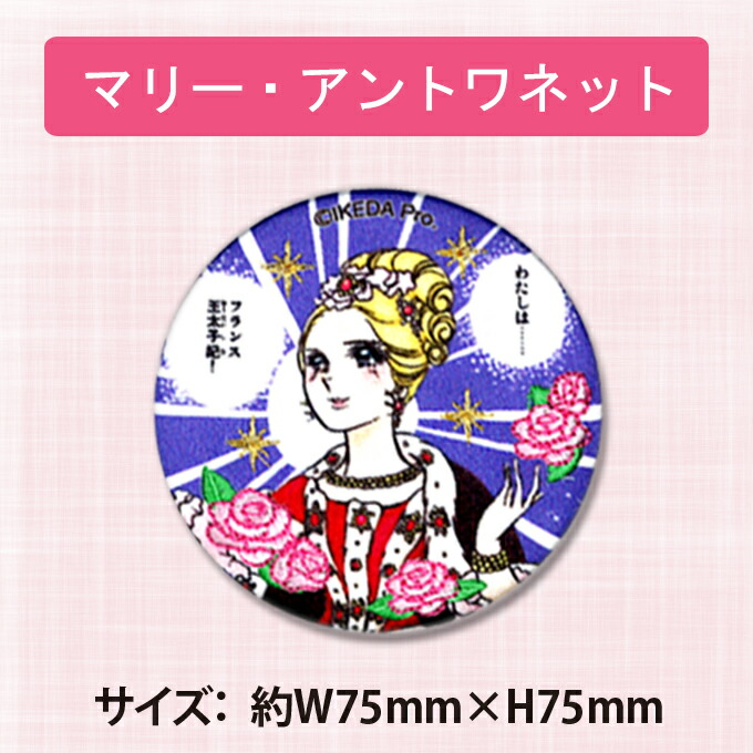 楽天市場】手鏡 コンパクトミラー ベルサイユのばら 缶ミラー 鏡