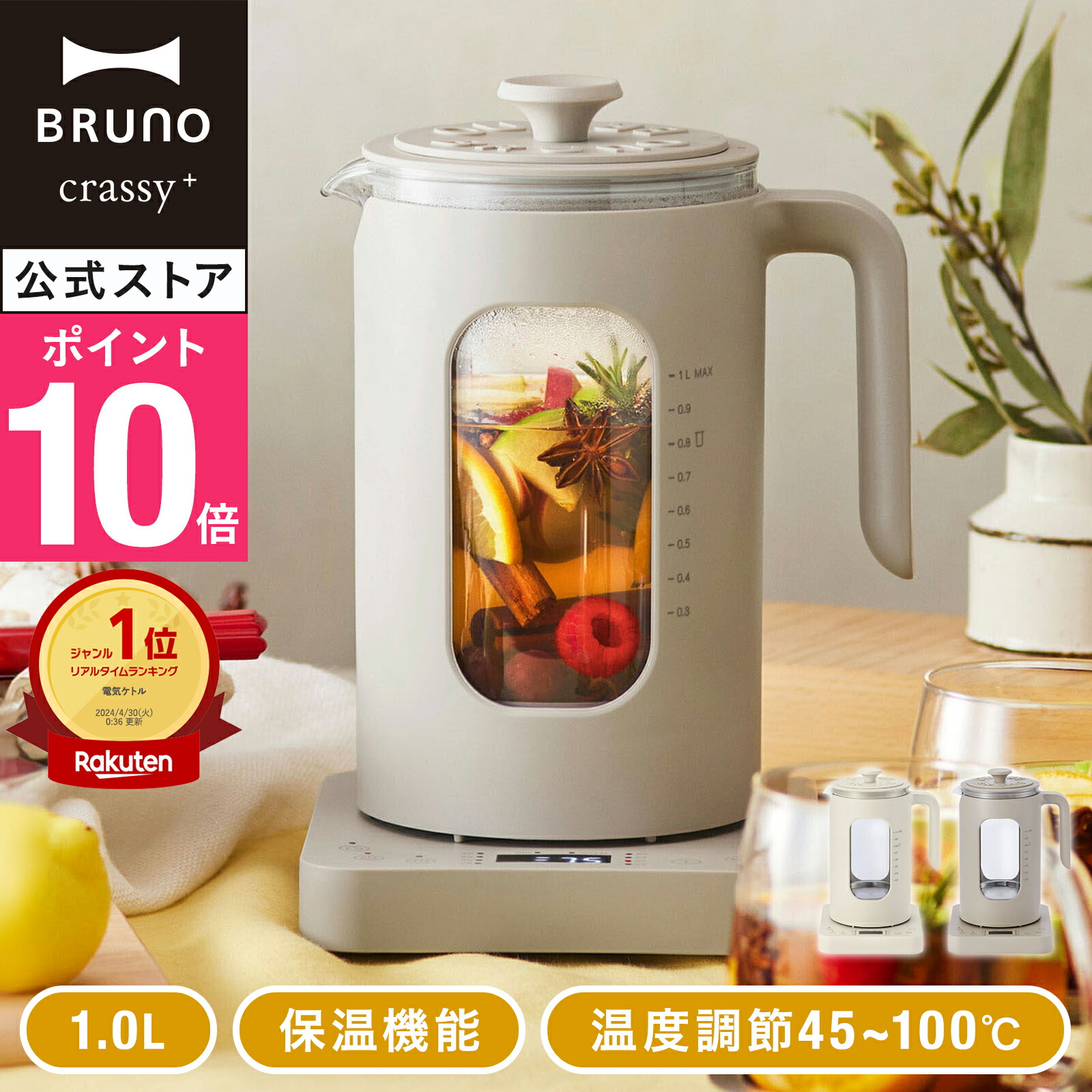 楽天市場】【P10倍】【BRUNO 公式】 電気ケトル おしゃれ BRUNO