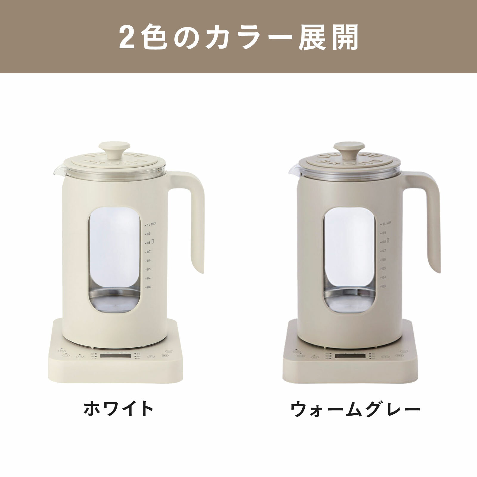 色: ホワイト】BRUNO ブルーノ 温度調節 マルチケトル ホワイト マルチ