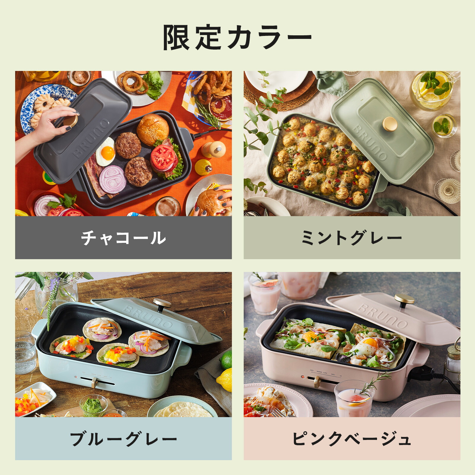 楽天市場】☆公式限定特典あり☆【9％OFF】【BRUNO 公式】 ホット