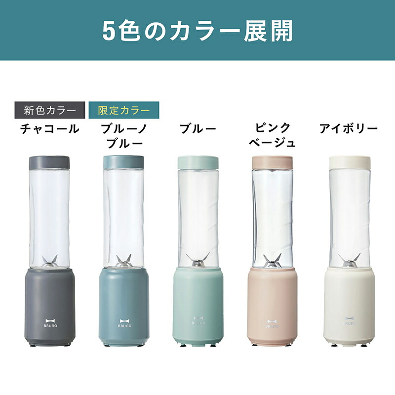 楽天市場】ミキサー スムージー 氷も砕ける 持ち運び ブルーノ ミニ