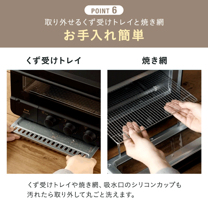 新品・未使用】BRUNO トースター グレージュ 取扱説明書・焼き網付き