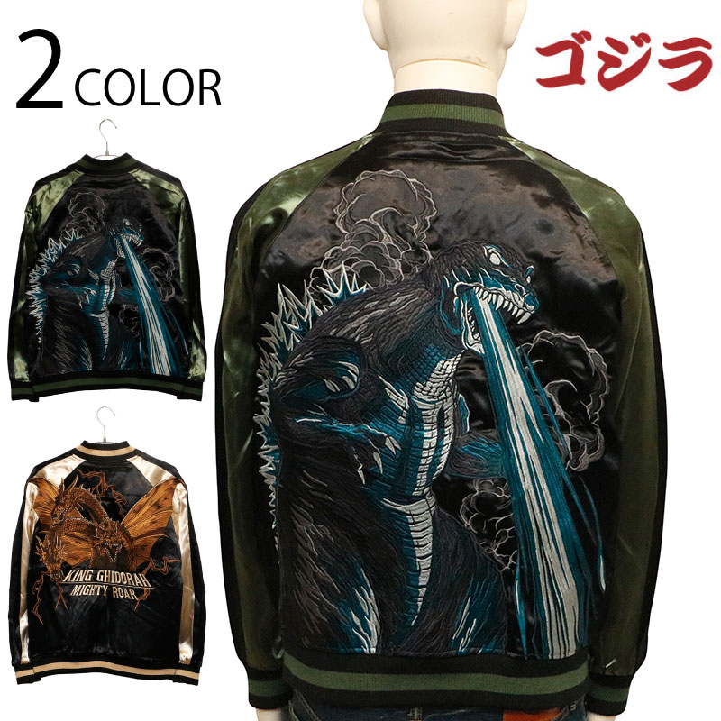ゴジラ ジャケット 特撮 怪獣 映画 東宝 GODZILLA ビンテージ ゴジラ