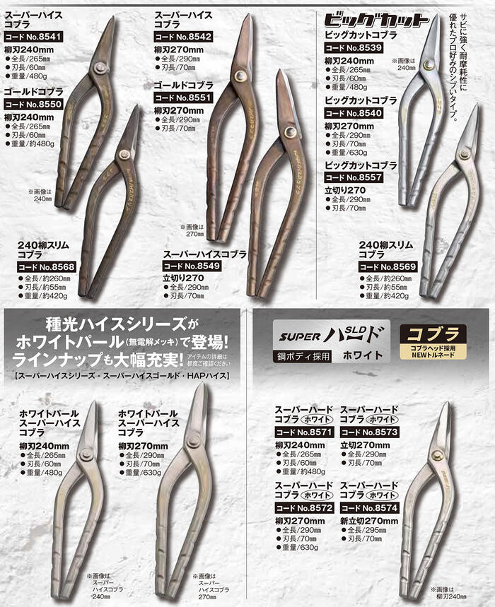 コーホー柳刃5.5インチ