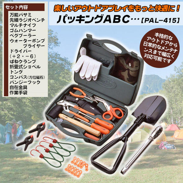 楽天市場】ベストツール アウトドア向けツールセット パッキングABC