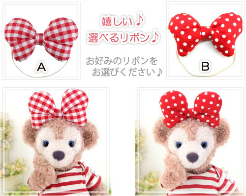 楽天市場】ダッフィー シェリーメイ などの ぬいぐるみ用 コスチューム