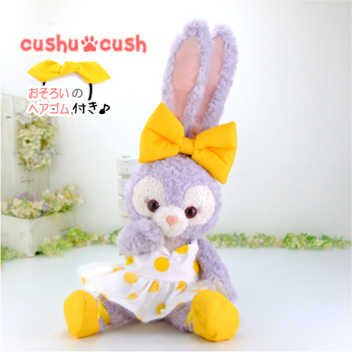 楽天市場】ステラルー などの ぬいぐるみ用 コスチューム 【日本製