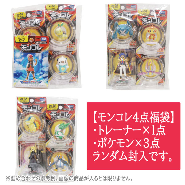 楽天市場】ポケットモンスター モンコレ4点福袋（トレーナー1点+