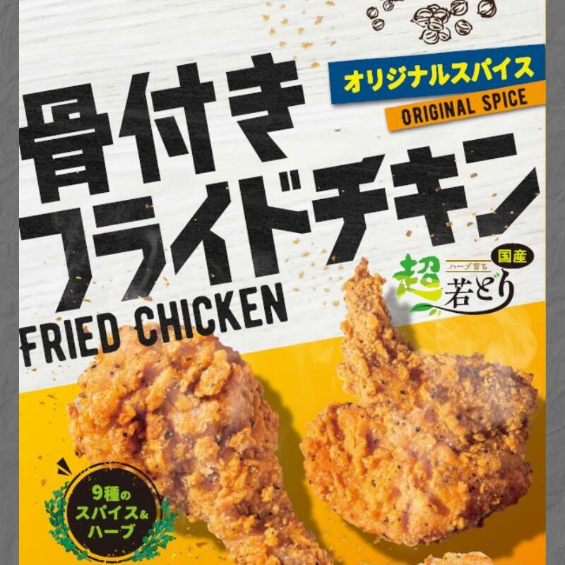 スリムチキン15キロ スリムチキン15キロ×2個 スリムチキン15キロ スリム