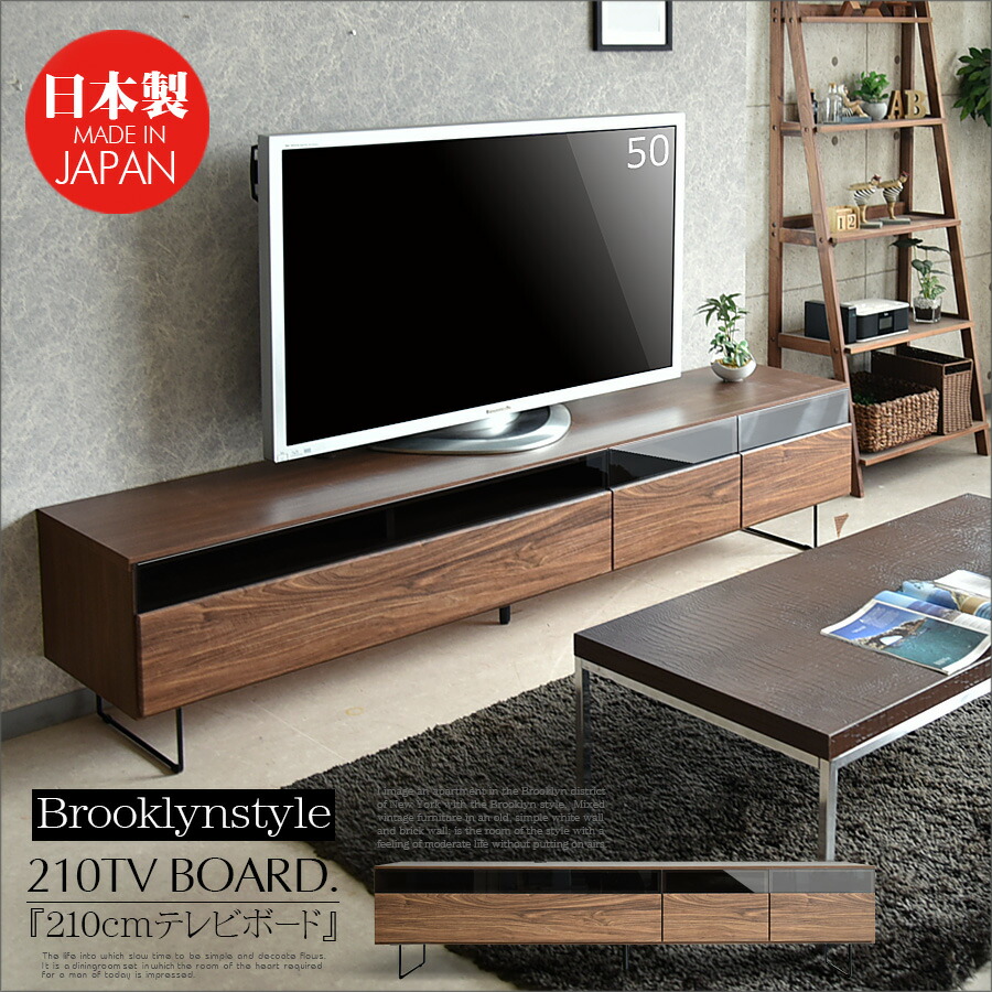 楽天市場】テレビボード 210cm ウォールナットの通販