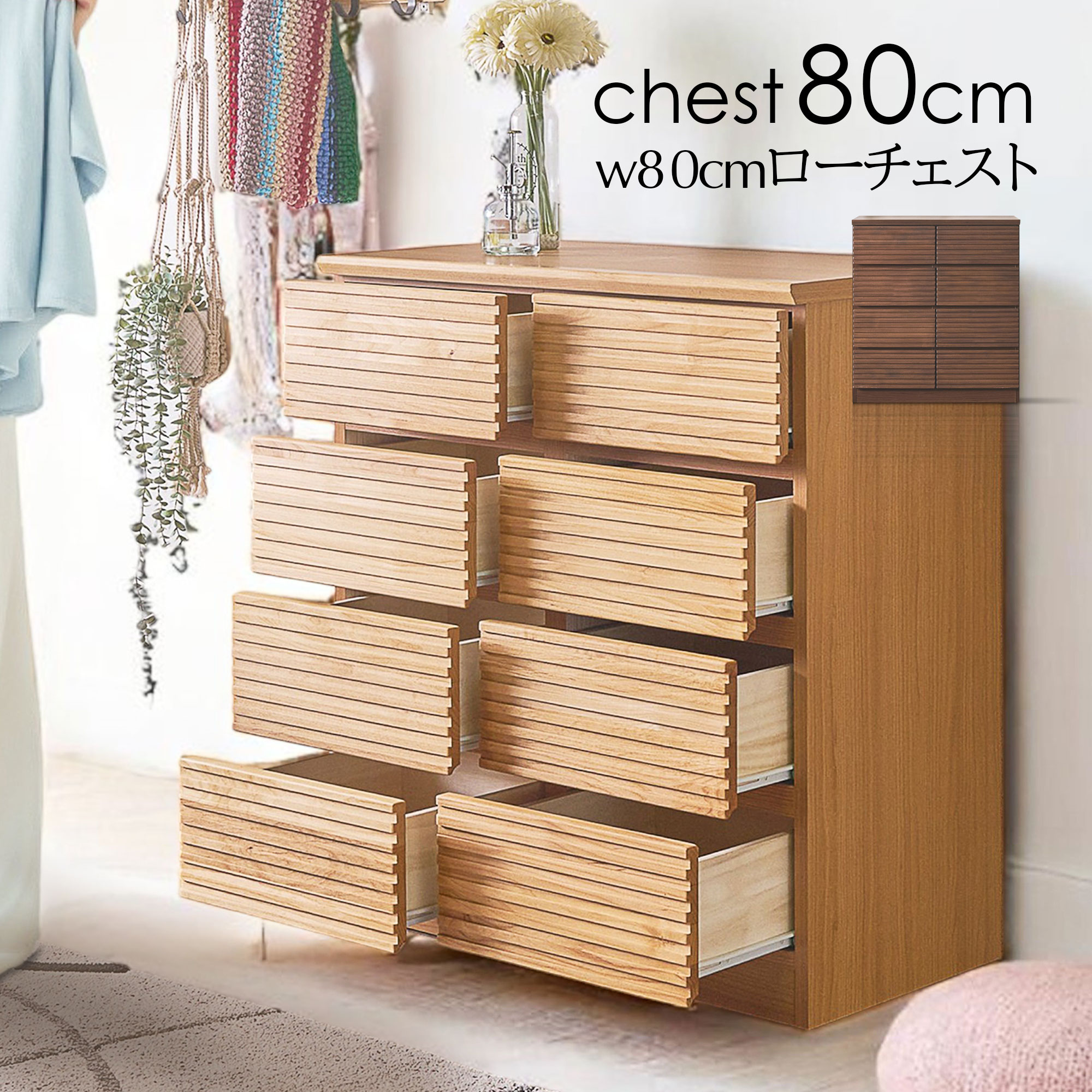 マルヨシ民芸家具 4段 6杯 チェスト 引き出し 電話台 キャビネット