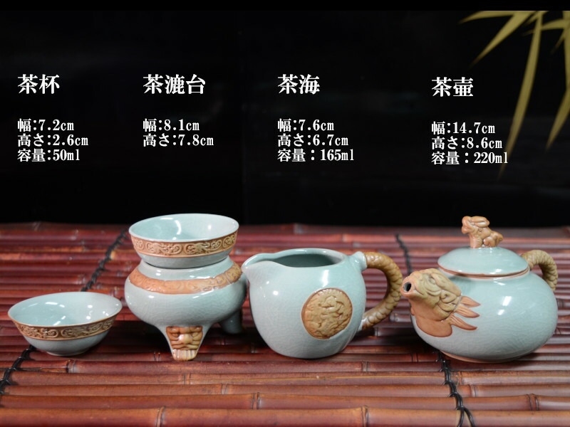 ストア 中国美術品 青磁茶碗浮彫龍茶茶茶器セット 新品未使用gy1216