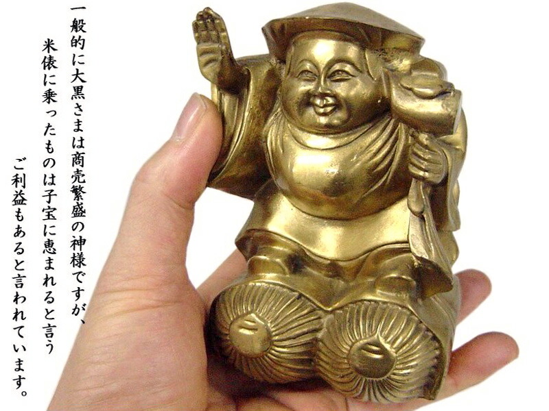 楽天市場】大黒天の置物 銅製招財大黒様 : 中国貿易CTCオンラインShop