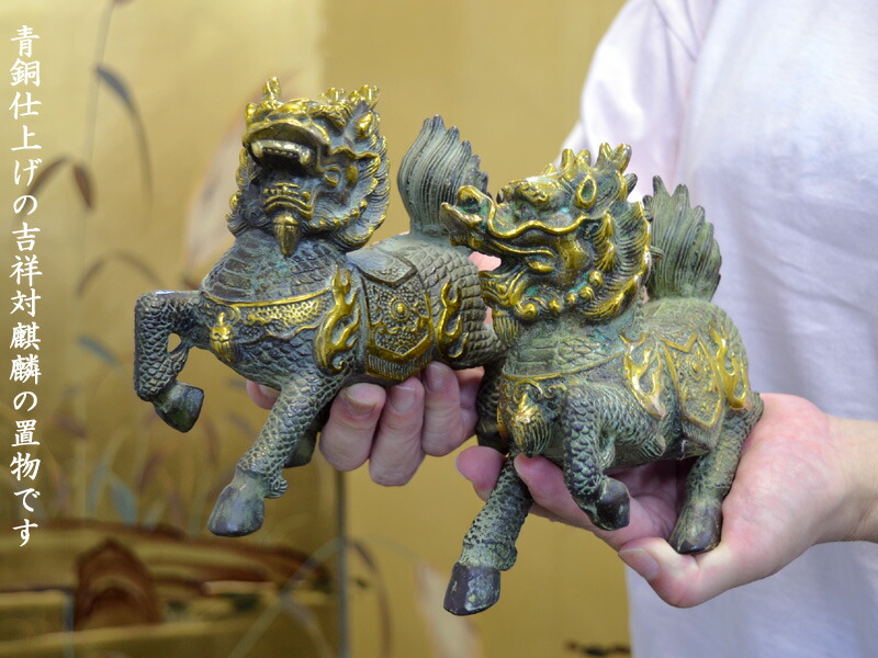 楽天市場】青銅麒麟の置物 : 中国貿易CTCオンラインShop
