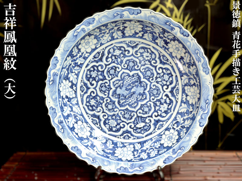 中国1980年代中国景徳鎮製漢詩山水文盤飾皿4枚時代箱BR5731B