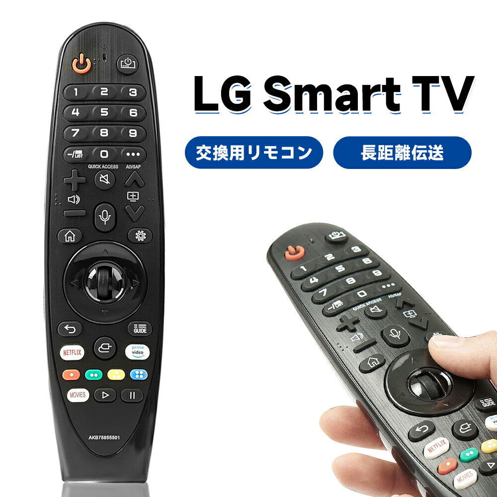 LG 55インチ液晶テレビ マジックリモコン BSCSケーブル付