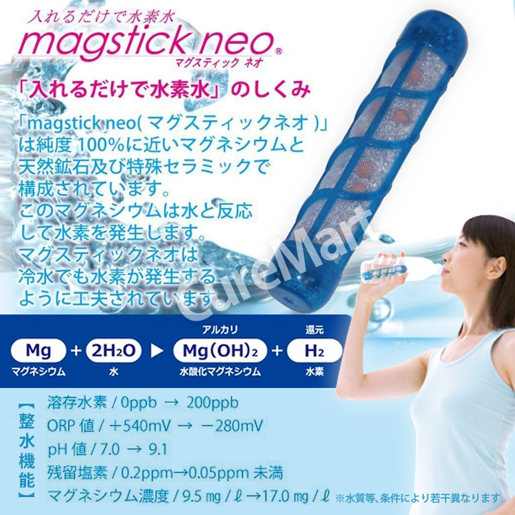 楽天市場】【おまけ付】マグスティック ネオ 6本セット 取っ手付 [+