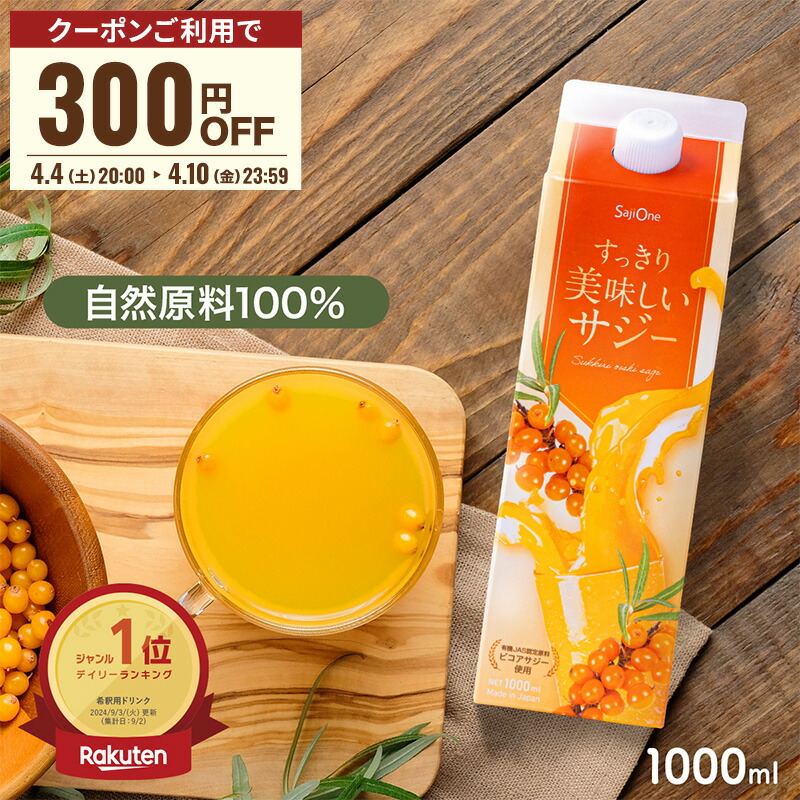 お得！豊潤サジー1リットル6本豊潤サジー300ml2本 しょうがみつの通販