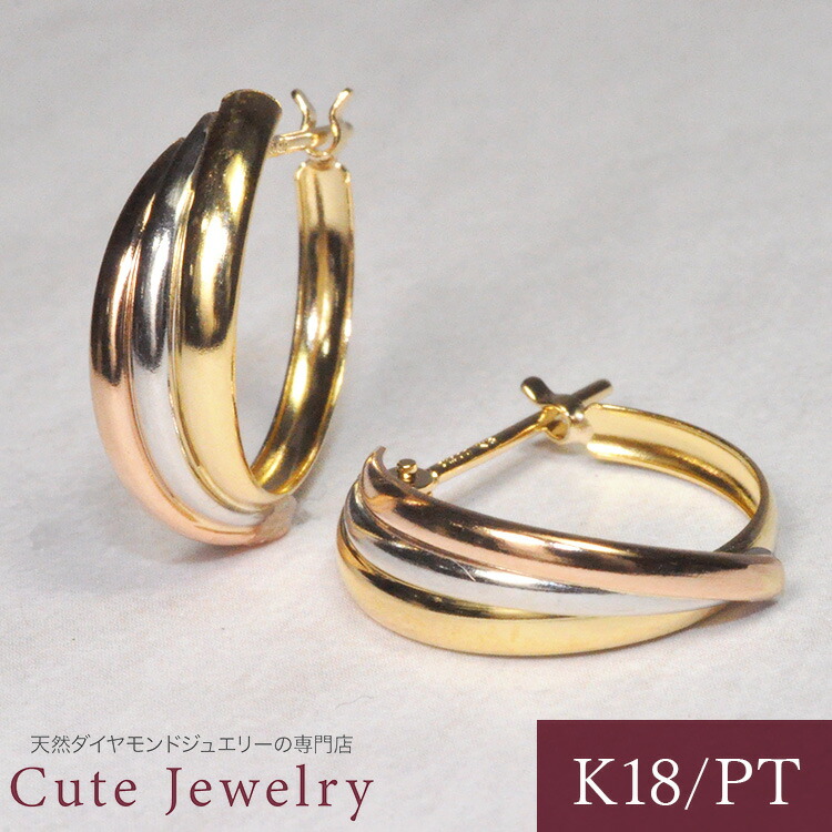 楽天市場】フープピアス K18 PT トリニティ 三連 フープ 地金 ピアス