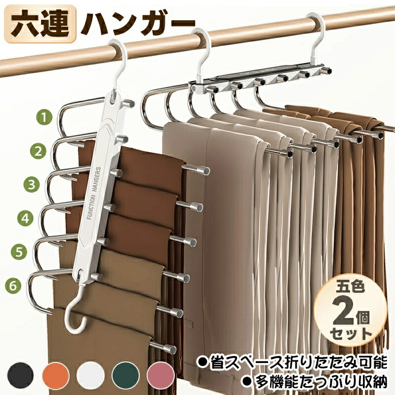 楽天市場】6連ハンガーの通販