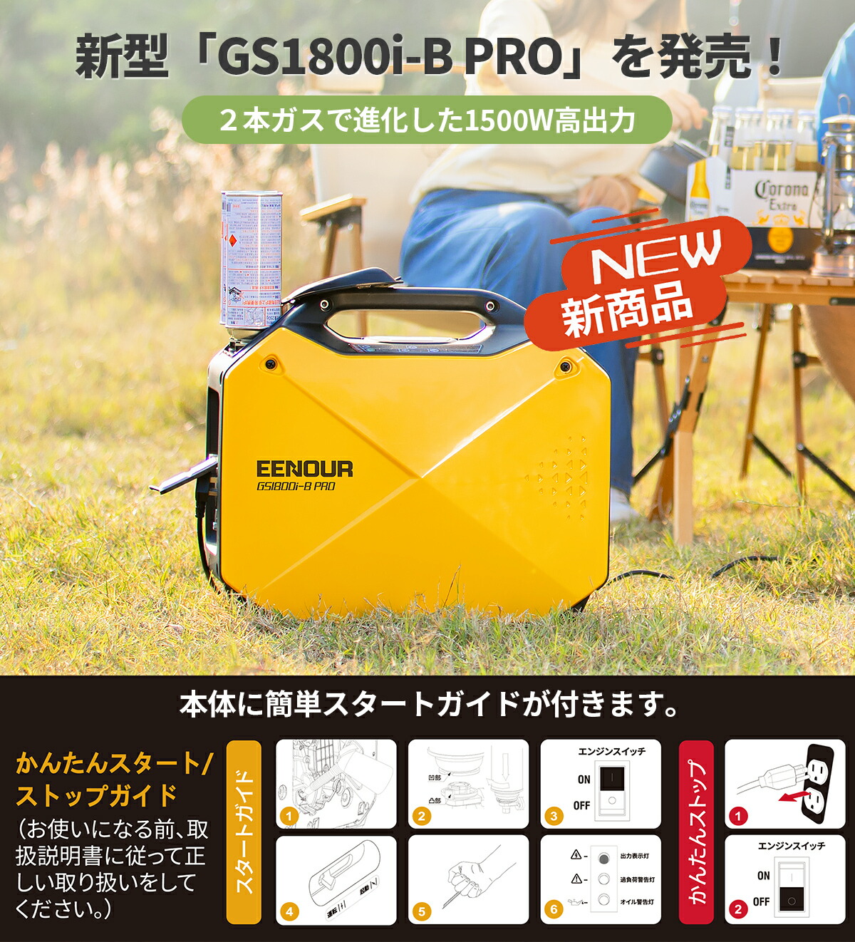 楽天市場】EENOUR GS1800i-B PRO 発電機 インバータ 発電機 ガス 2本