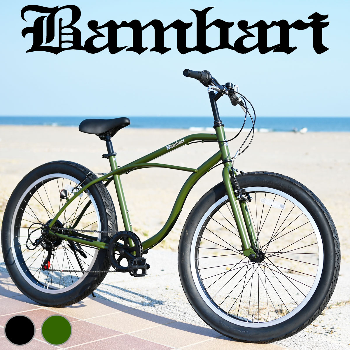 バンバリファットバイク6段ギア付き