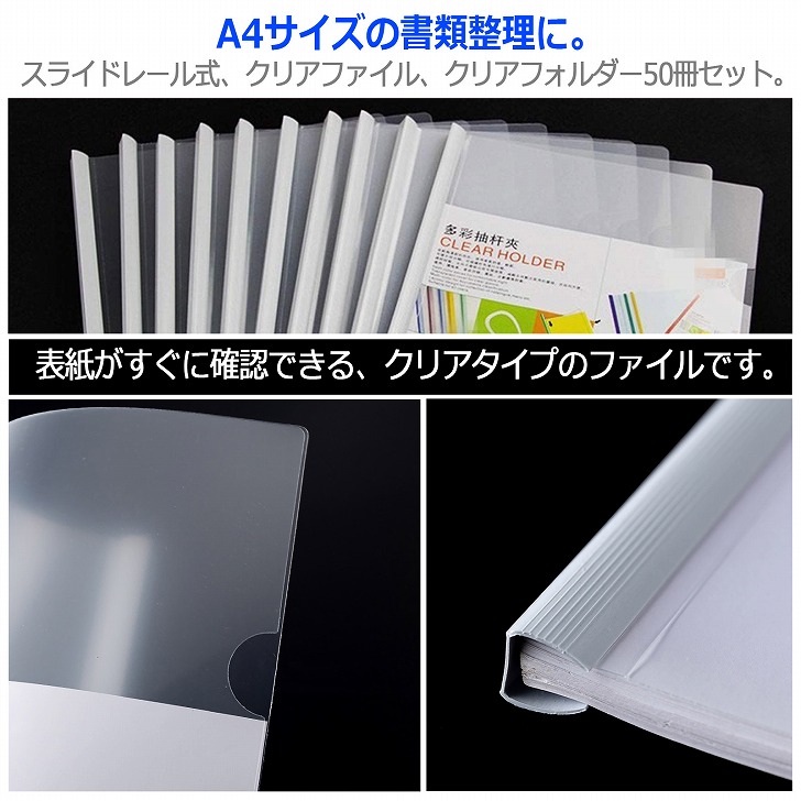 楽天市場】【送料無料】 スライドレール式 クリアファイル クリア