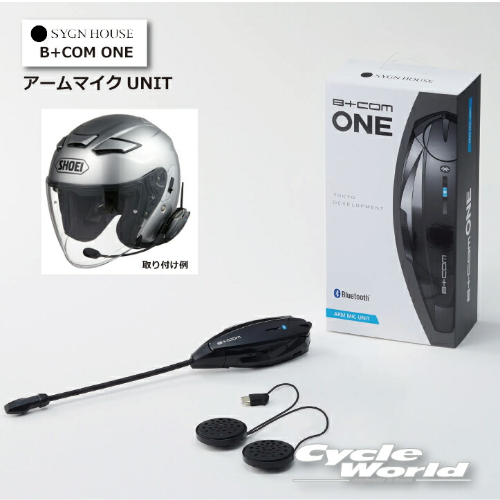 B+COM ONE Bluetooth」の人気商品一覧 | 安い商品を通販サイトから探す