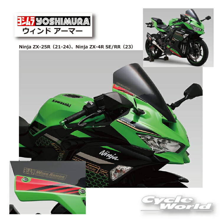 楽天市場】☆正規品【YOSHIMURA】ヨシムラ Ninja ZX-25R (21-24) Ninja