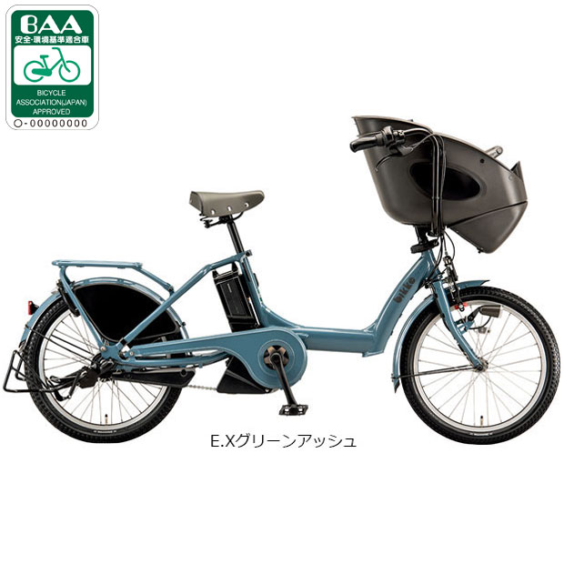 BRIDGESTONE》 20インチ子供乗せ電動アシスト自転車3144 Amazon