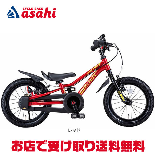 サイクルアサヒ】14インチ 子供用自転車