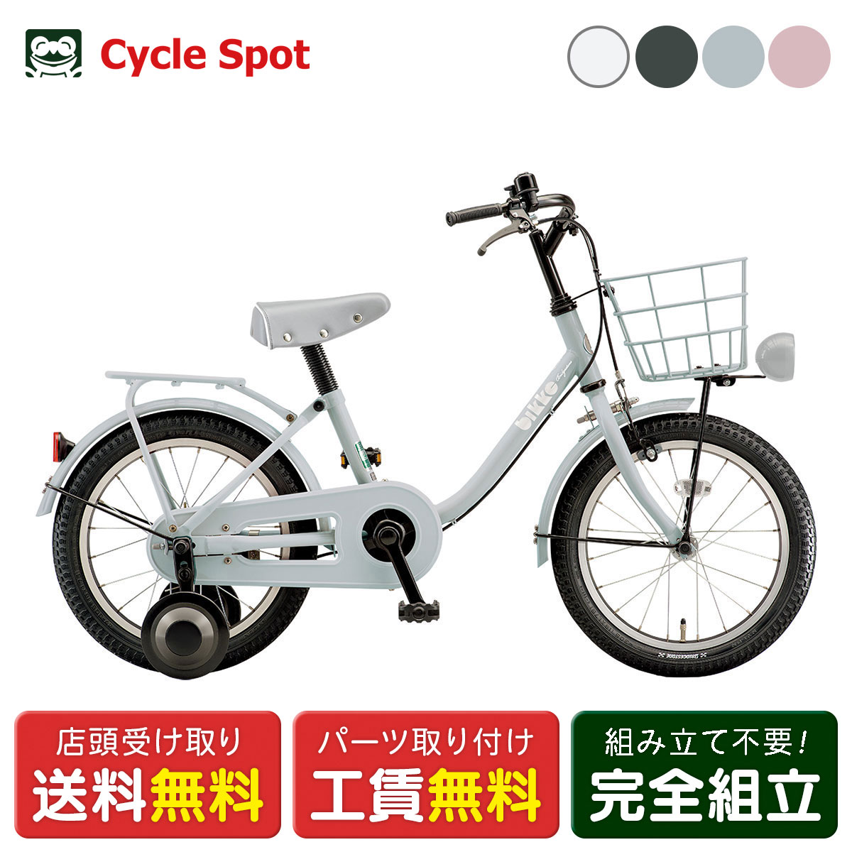 楽天市場】子供自転車 幼児 ブリヂストン bikke m ビッケ m 16インチ