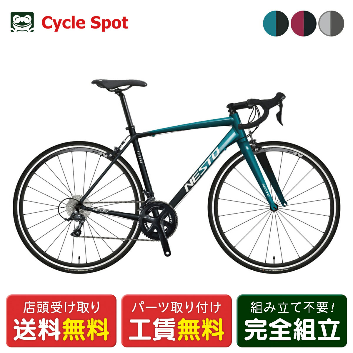 総額30万超】NESTO ALTERNA アルテグラ×105 【国内ブランド】 総額30万