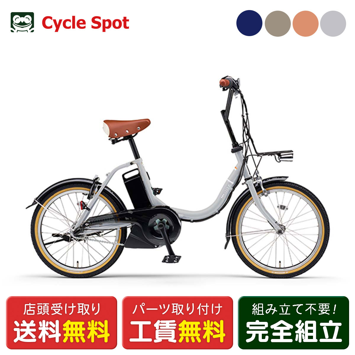 楽天市場】店頭受取限定 電動自転車 小径自転車 ヤマハ PAS CITY-C