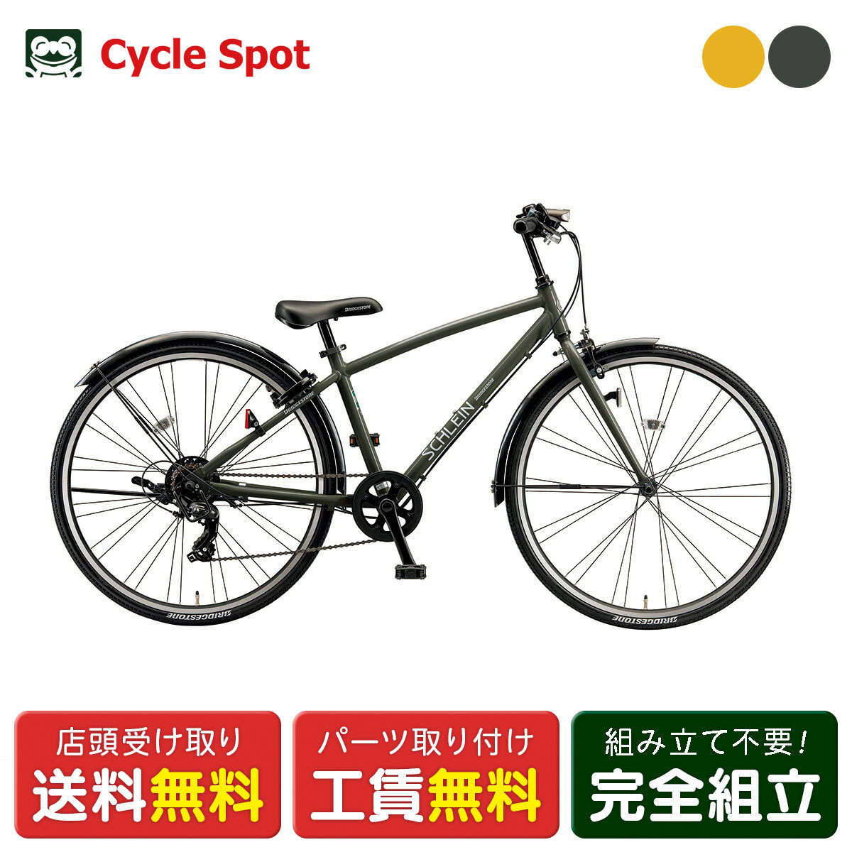 楽天市場】子供自転車 ブリヂストン シュライン26 限定カラー 26インチ