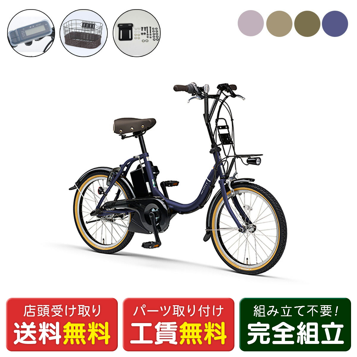 楽天市場】ヤマハ PAS CITY-C（電動アシスト自転車｜自転車