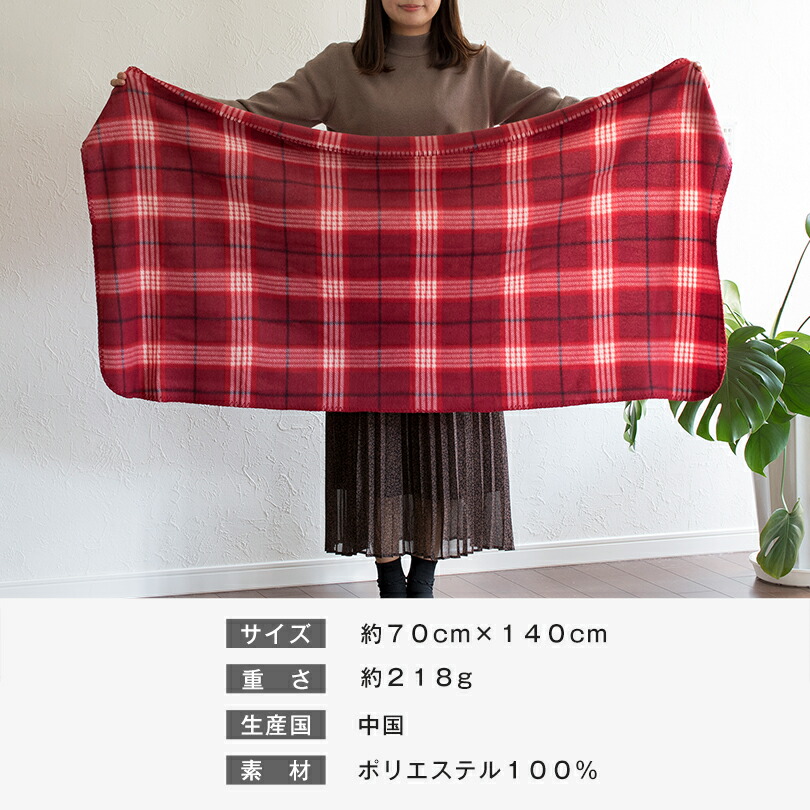 楽天市場】ブランケット ひざ掛け フリース素材 20枚セット ロット販売