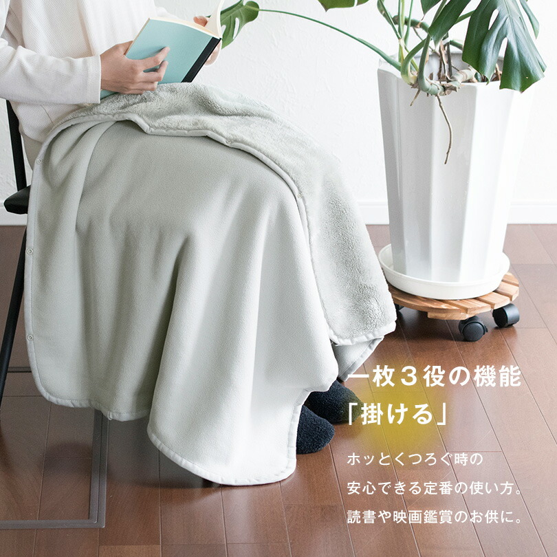 楽天市場】ひざ掛け ブランケット フラン 3way 送料無料 (宅配