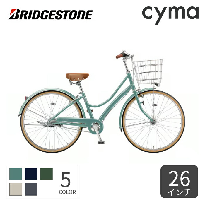 楽天市場】【マラソン5倍・エントリーで2倍】自転車 シティサイクル