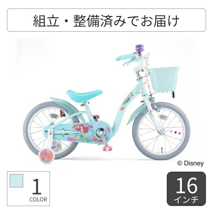 楽天市場】アリエル（キッズ・ジュニア用自転車｜自転車・サイクリング