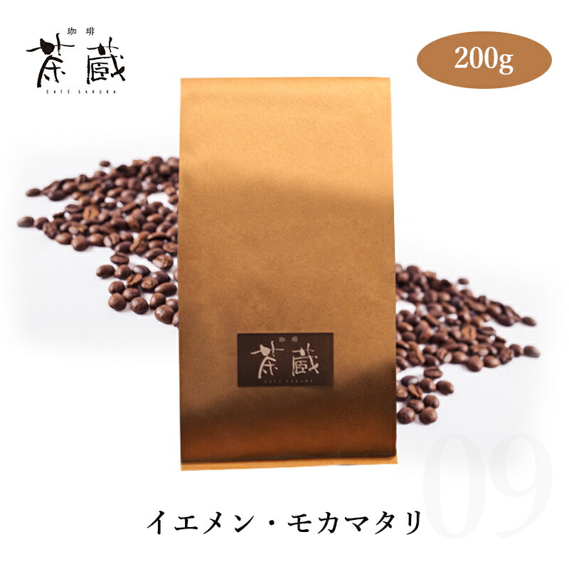 爆安!!【コーヒー生豆】モカ マタリ No9 /ナチュラル10kg※送料無料