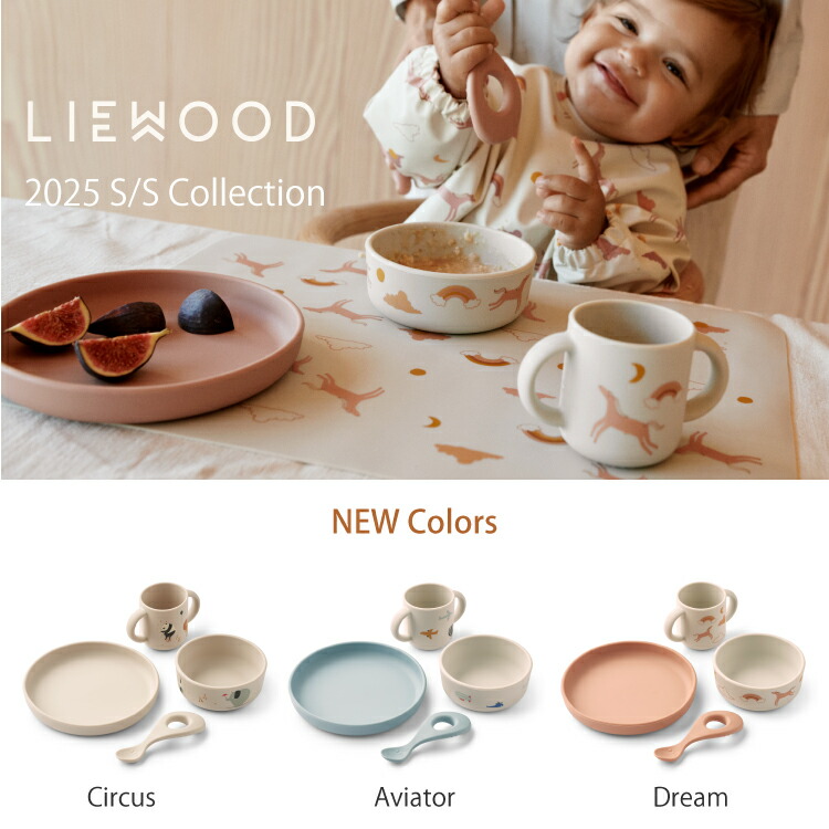 楽天市場】【LIEWOOD公式】 リーウッド ベビー食器 セット シリコン