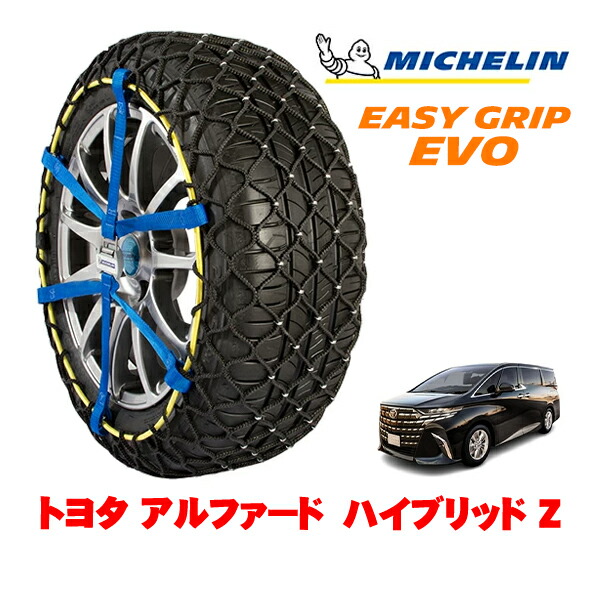 アル、ヴェル雪道用ラバータイプチェーン新品 Amazon.co.jp: に適用