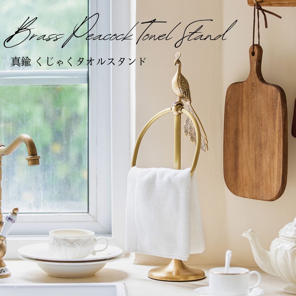 楽天市場】【即納】タオルハンガー タオルホルダー 真鍮 タオル掛け