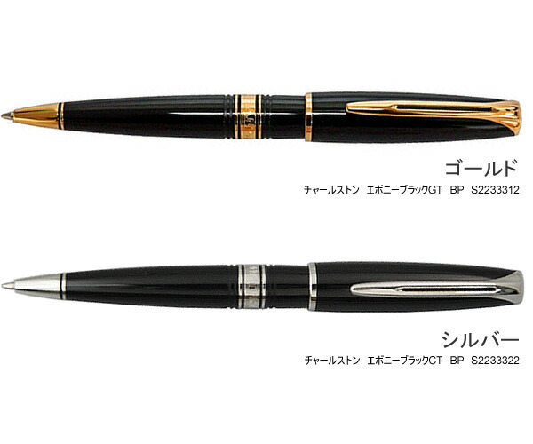 楽天市場】【送料無料】WATERMAN ウォーターマン Charleston