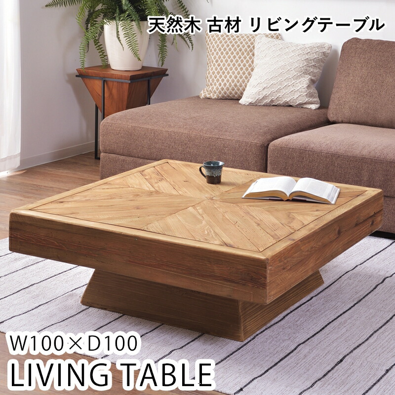 Coco カフェ倒産品！ナチュラルウッド正方形テーブル③ Coco カフェ